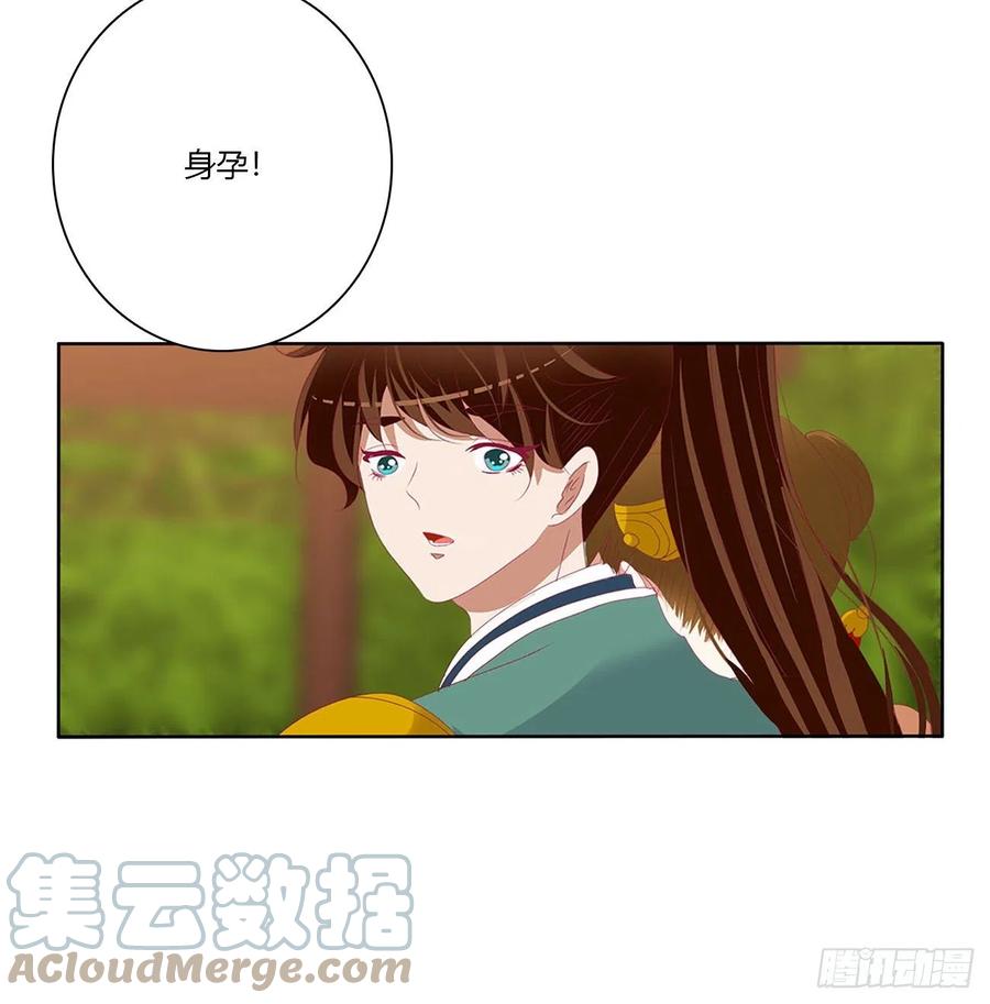 《通灵妃》小丑竟是我自己 第7页
