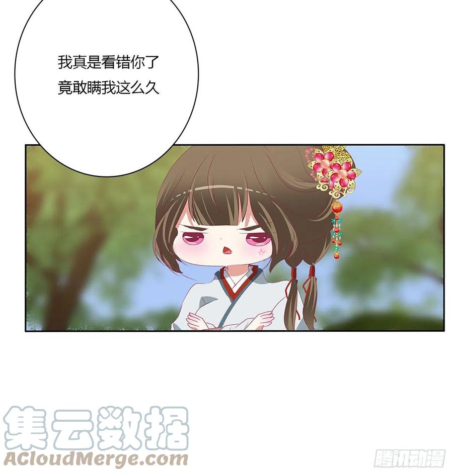 《通灵妃》小丑竟是我自己 第37页