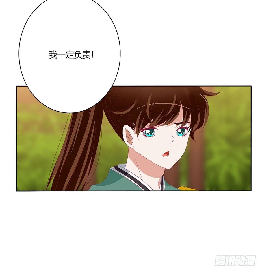 《通灵妃》小丑竟是我自己 第23页