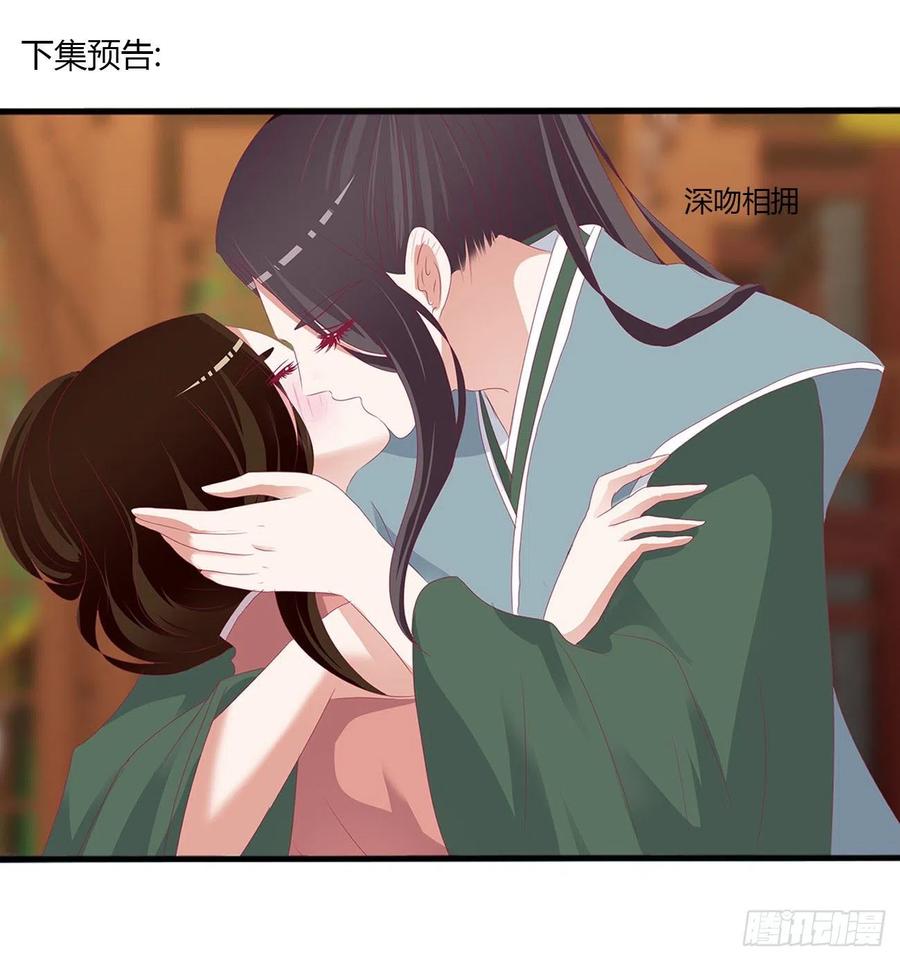 《通灵妃》小丑竟是我自己 第71页