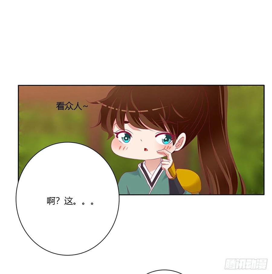 《通灵妃》小丑竟是我自己 第51页