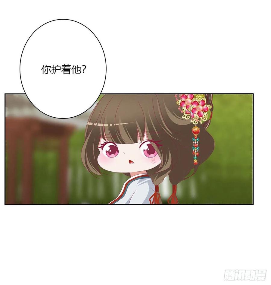 《通灵妃》小丑竟是我自己 第45页