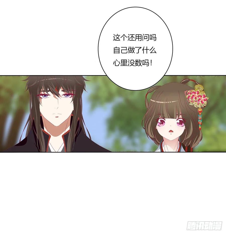 《通灵妃》小丑竟是我自己 第17页