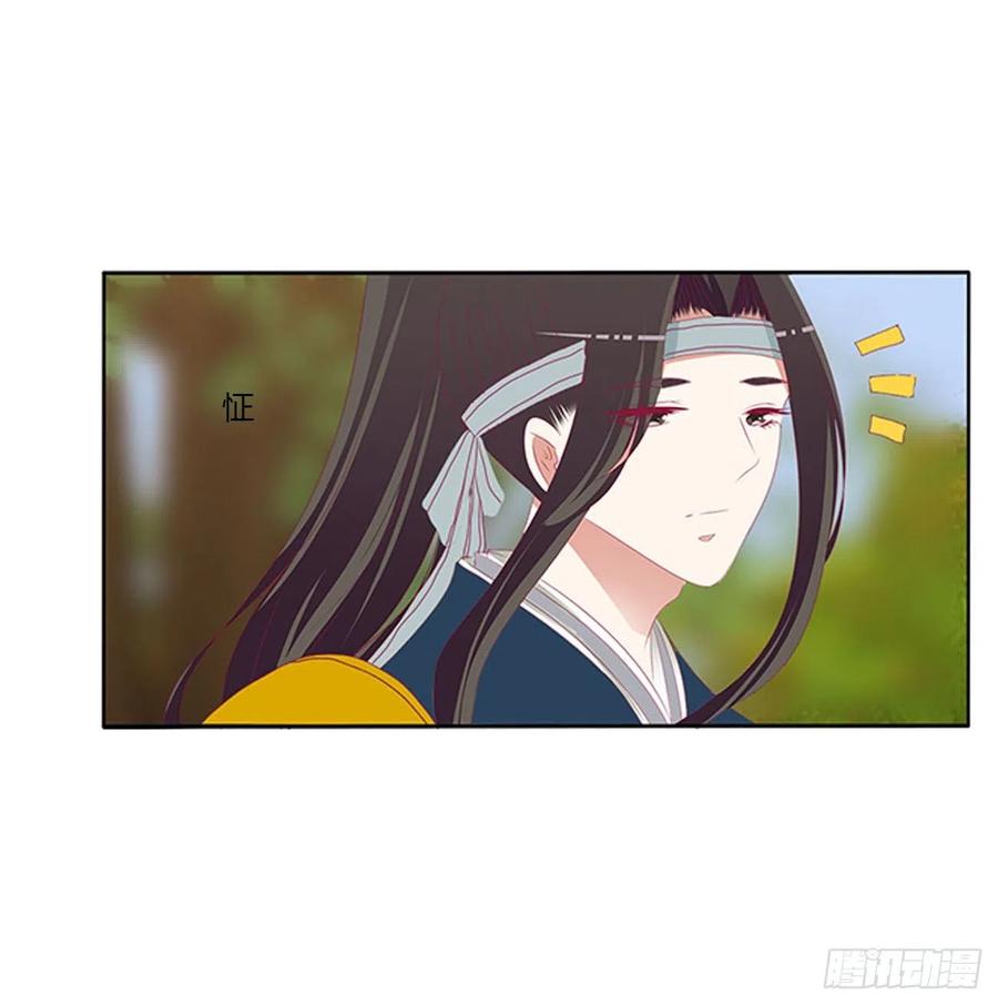 《通灵妃》小丑竟是我自己 第56页