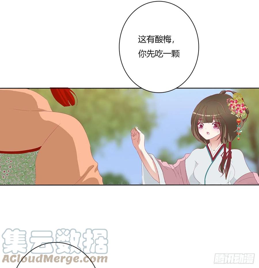 《通灵妃》小丑竟是我自己 第31页