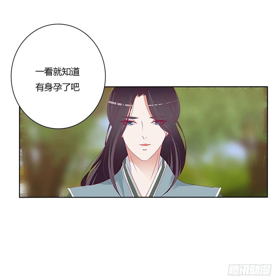 《通灵妃》小丑竟是我自己 第5页