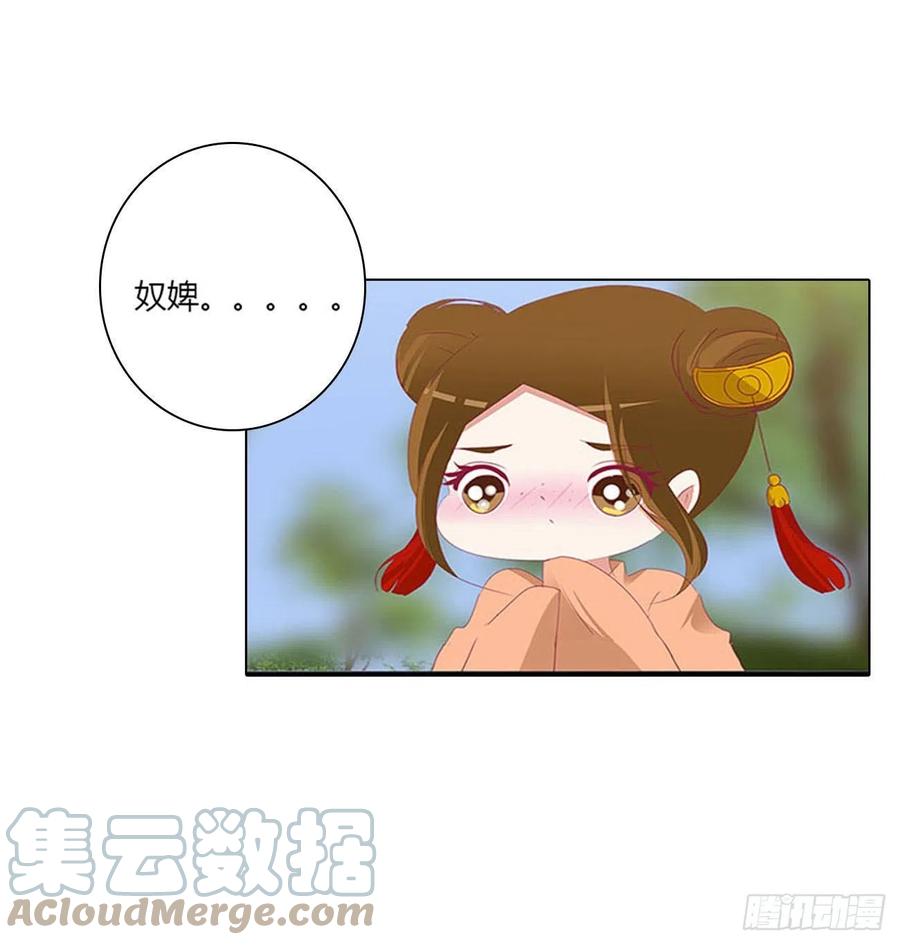 《通灵妃》小丑竟是我自己 第46页