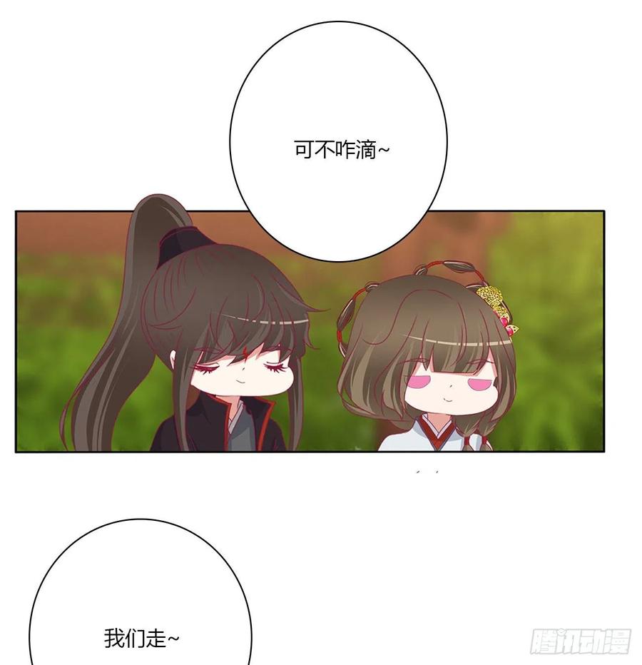《通灵妃》小丑竟是我自己 第68页
