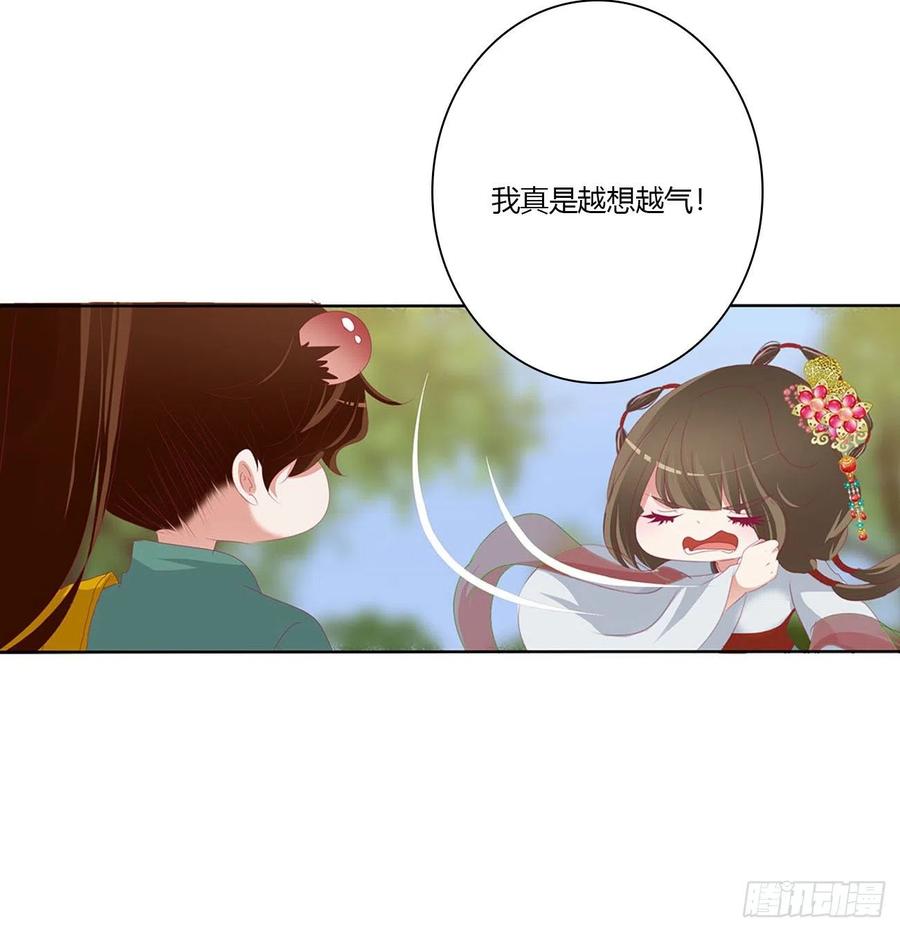 《通灵妃》小丑竟是我自己 第35页