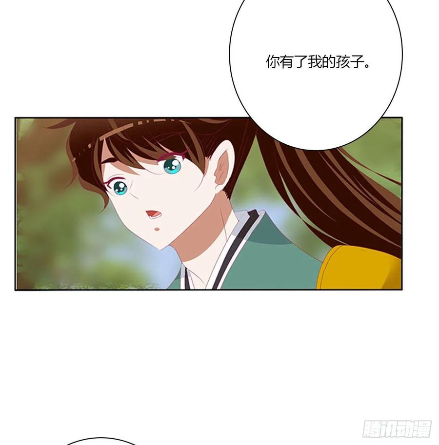 《通灵妃》小丑竟是我自己 第12页