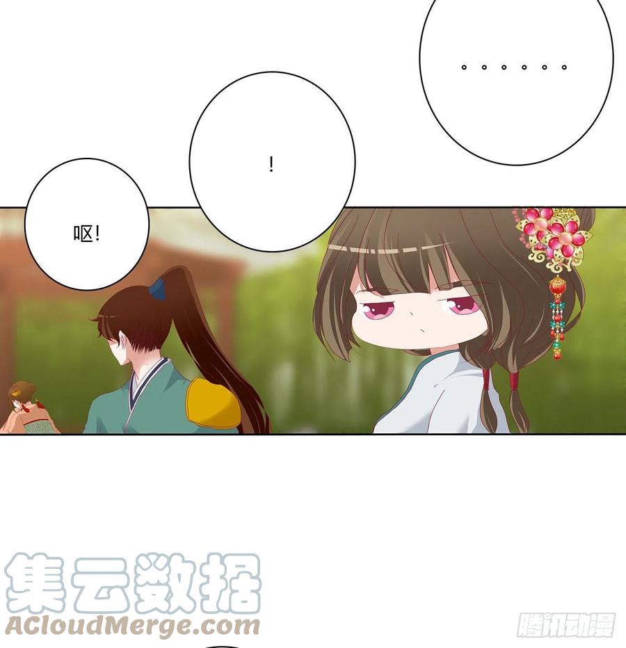《通灵妃》小丑竟是我自己 第28页