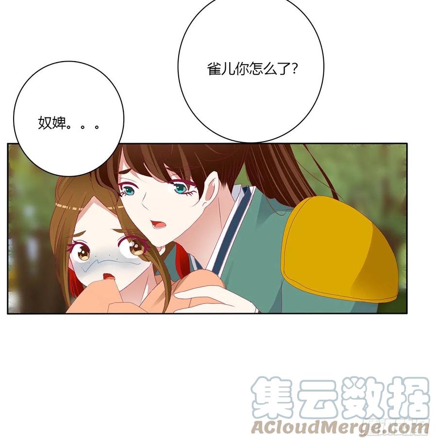 《通灵妃》小丑竟是我自己 第4页