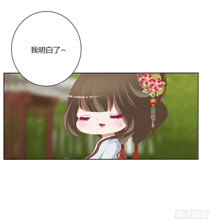 《通灵妃》小丑竟是我自己 第47页