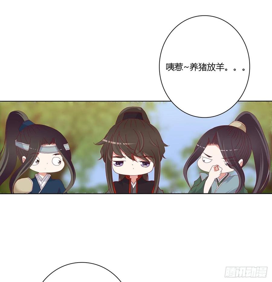 《通灵妃》小丑竟是我自己 第26页