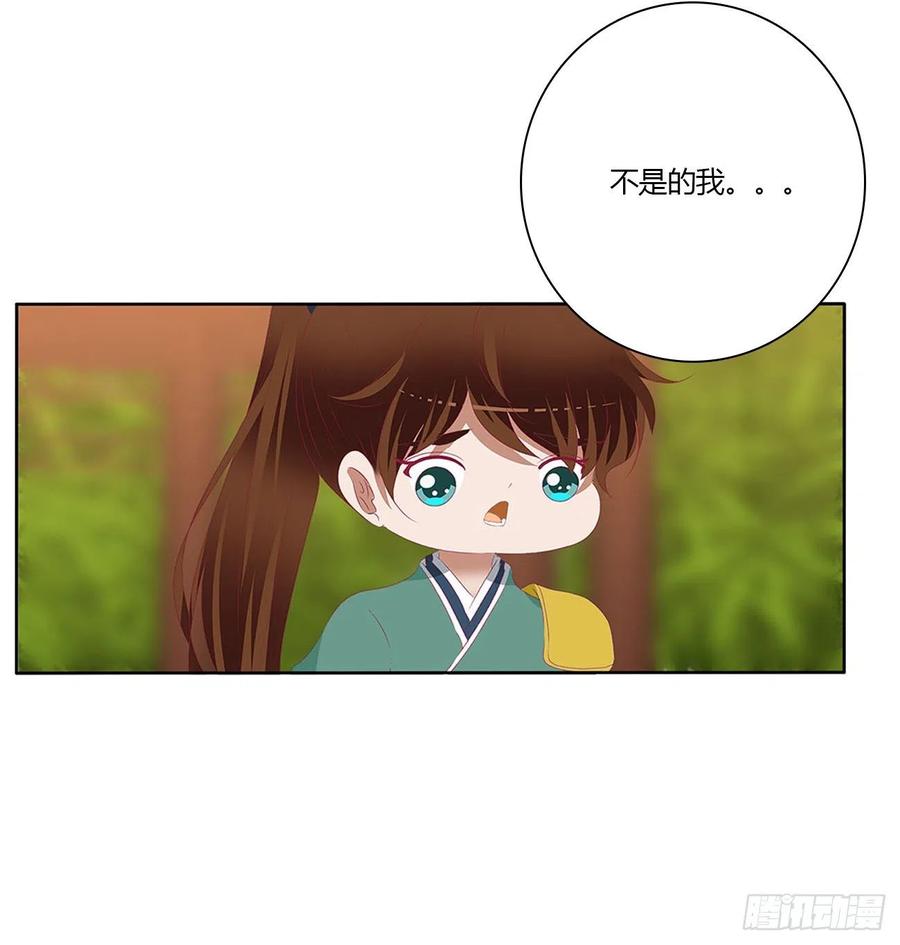 《通灵妃》小丑竟是我自己 第38页