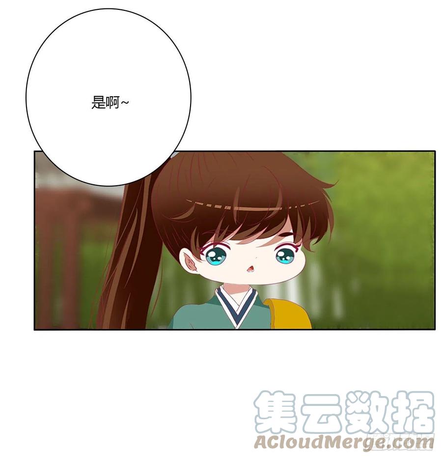 《通灵妃》小丑竟是我自己 第64页