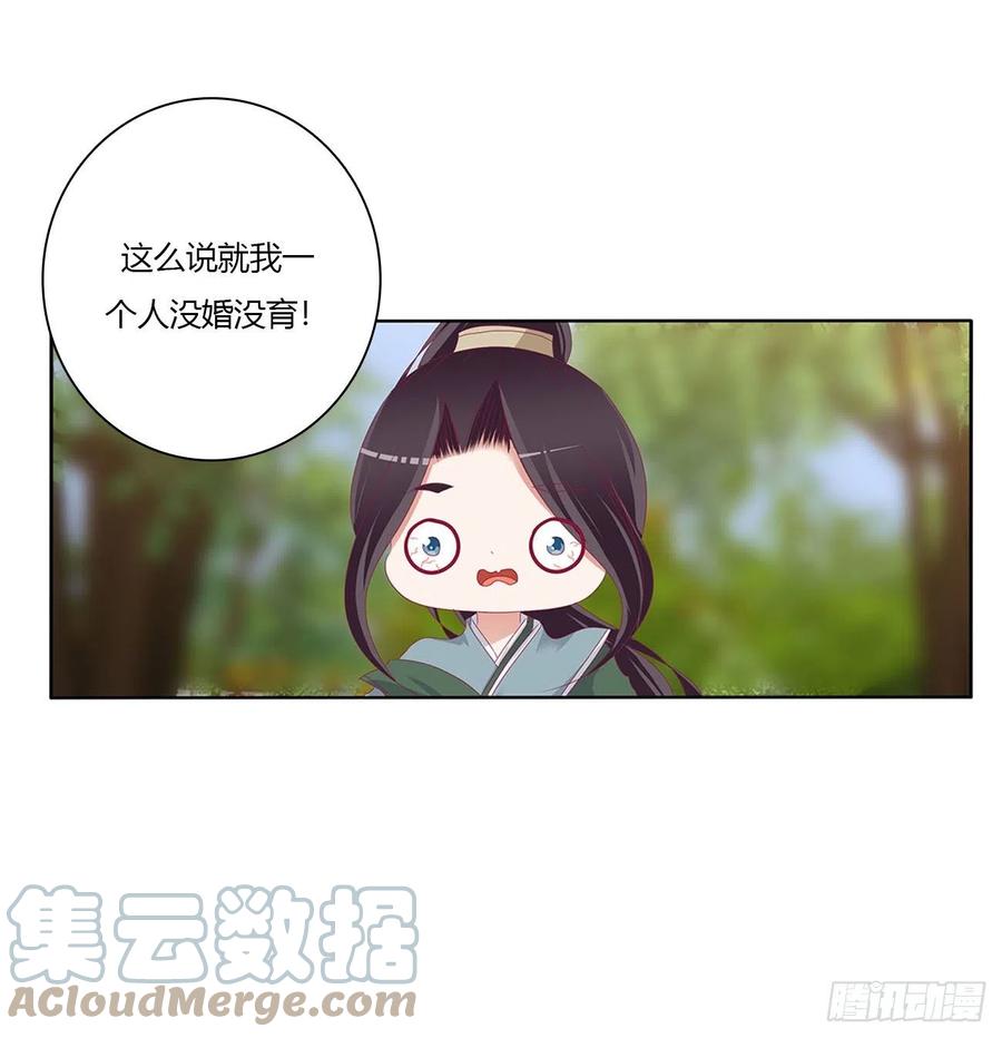 《通灵妃》小丑竟是我自己 第67页