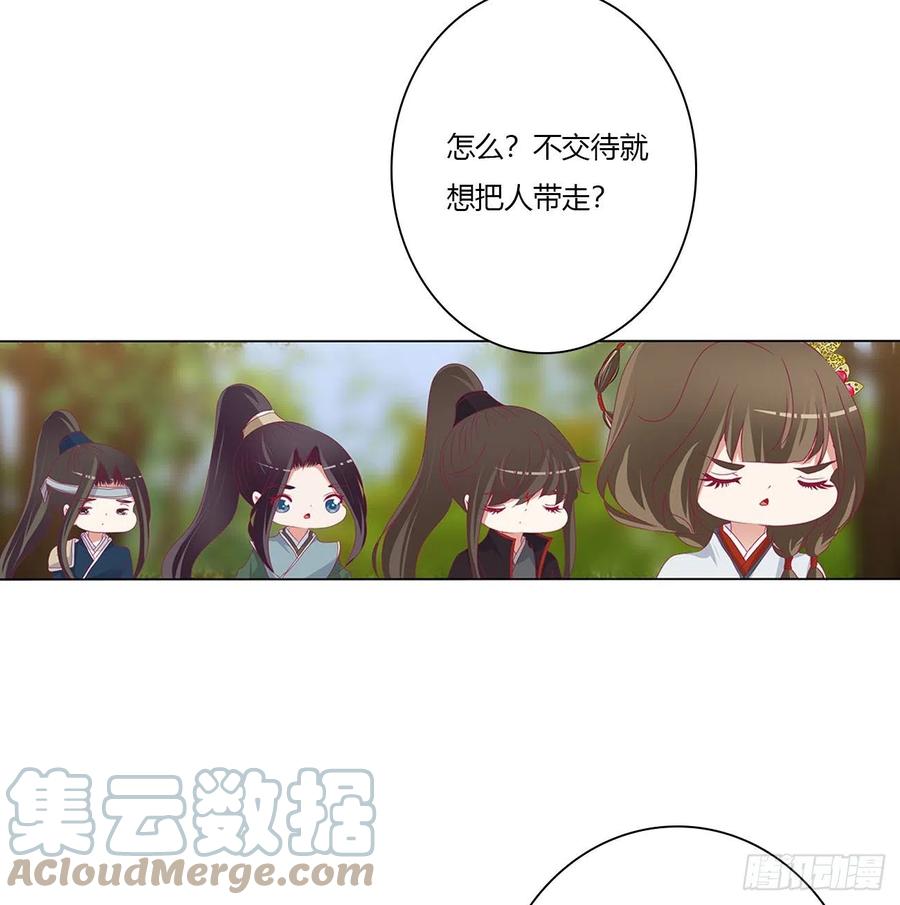 《通灵妃》小丑竟是我自己 第52页