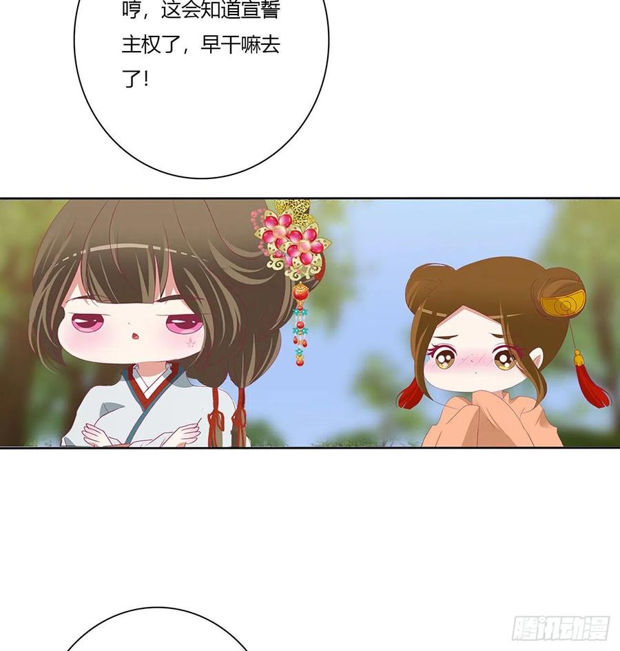 《通灵妃》小丑竟是我自己 第41页