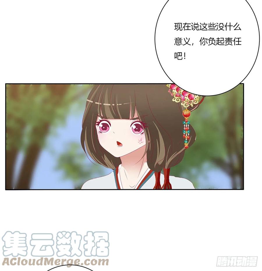 《通灵妃》小丑竟是我自己 第22页