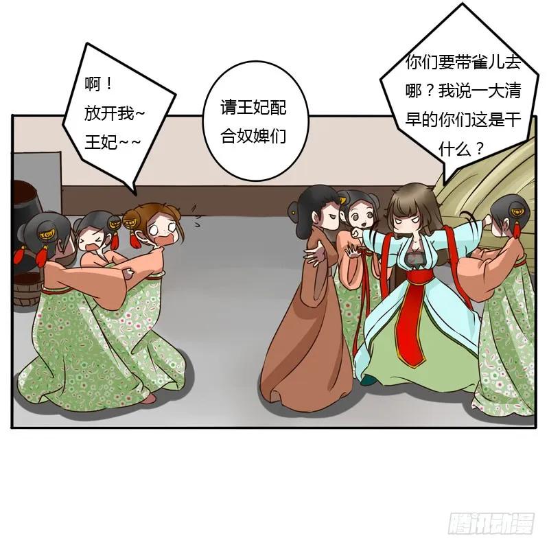 《通灵妃》去哪儿 第43页