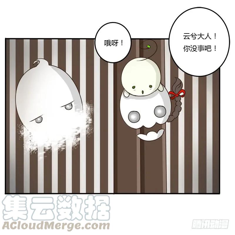 《通灵妃》去哪儿 第17页