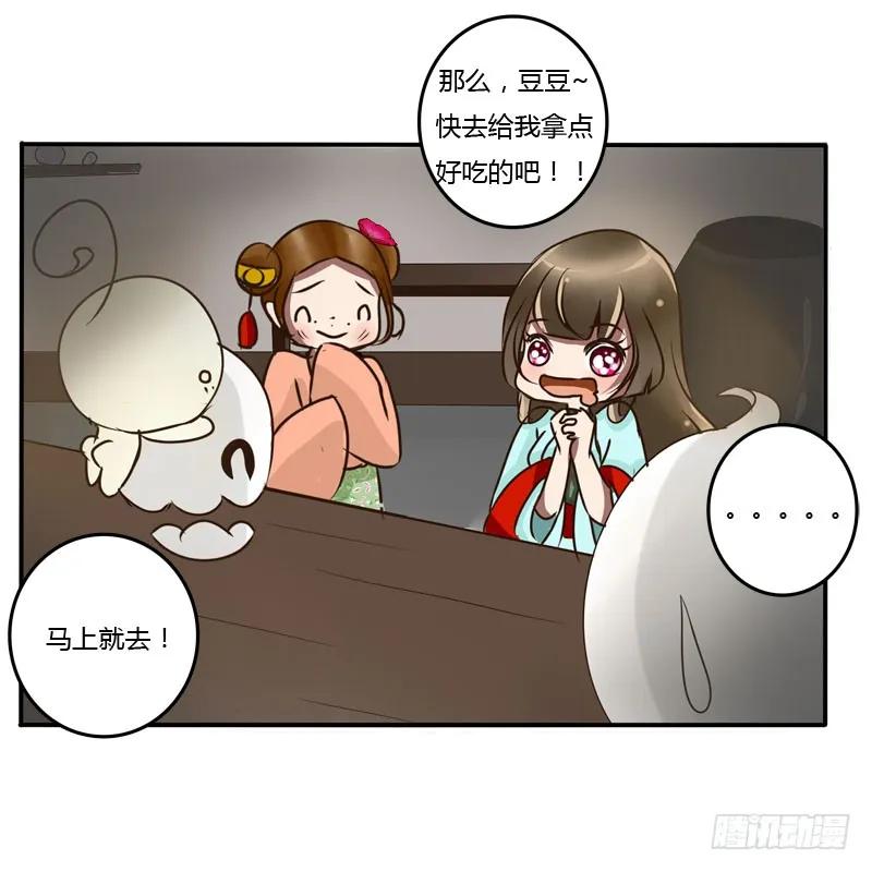 《通灵妃》去哪儿 第30页