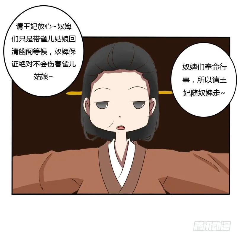 《通灵妃》去哪儿 第44页