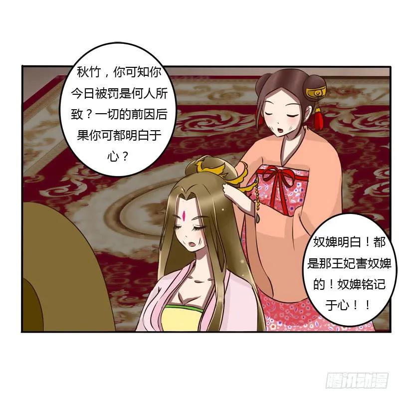 《通灵妃》去哪儿 第7页