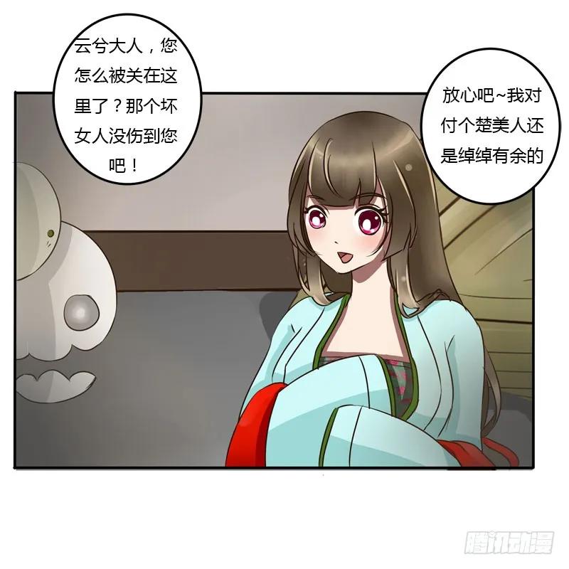 《通灵妃》去哪儿 第19页