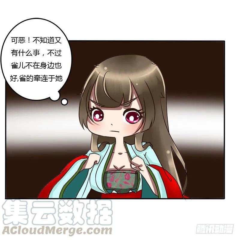 《通灵妃》去哪儿 第45页