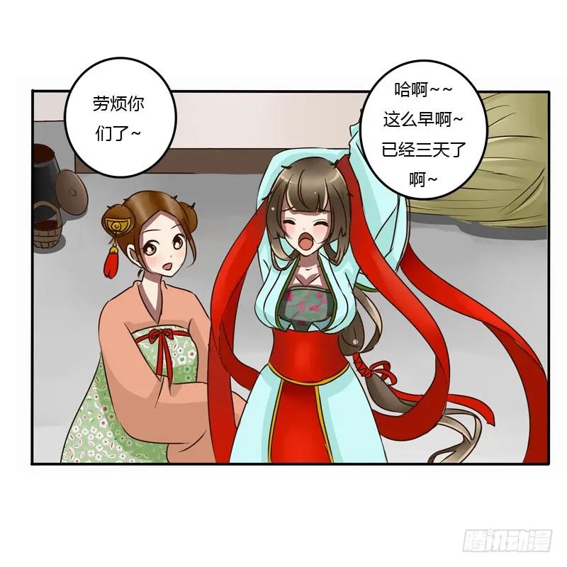 《通灵妃》去哪儿 第38页