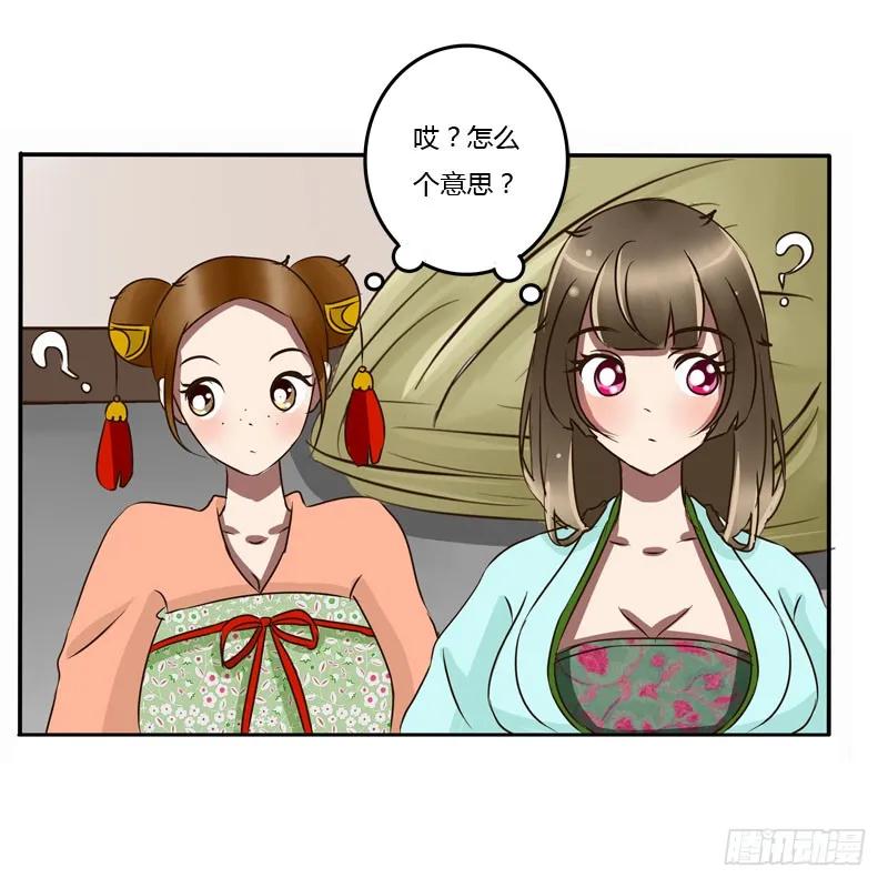 《通灵妃》去哪儿 第40页