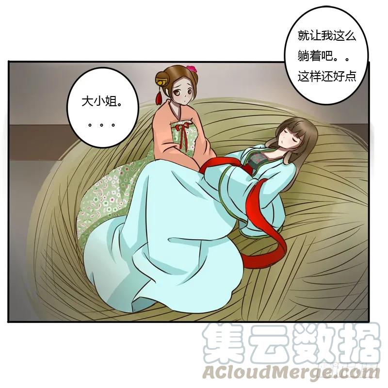 《通灵妃》去哪儿 第13页