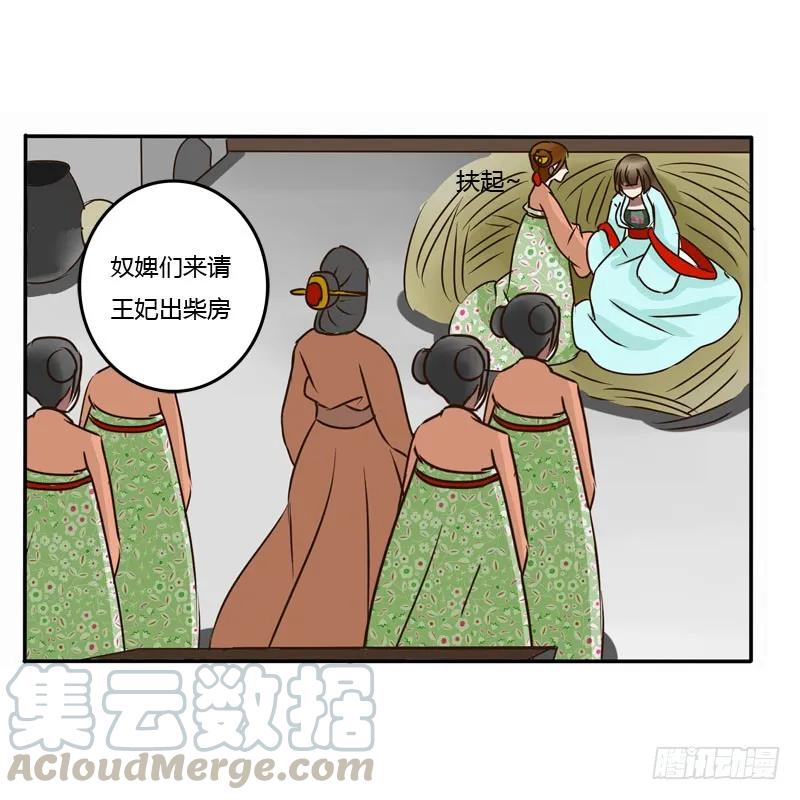 《通灵妃》去哪儿 第37页