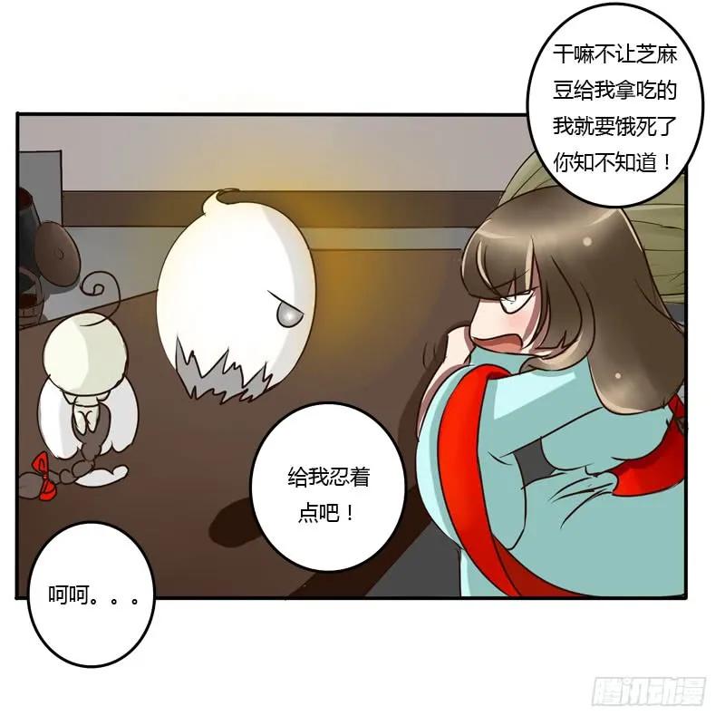 《通灵妃》去哪儿 第23页