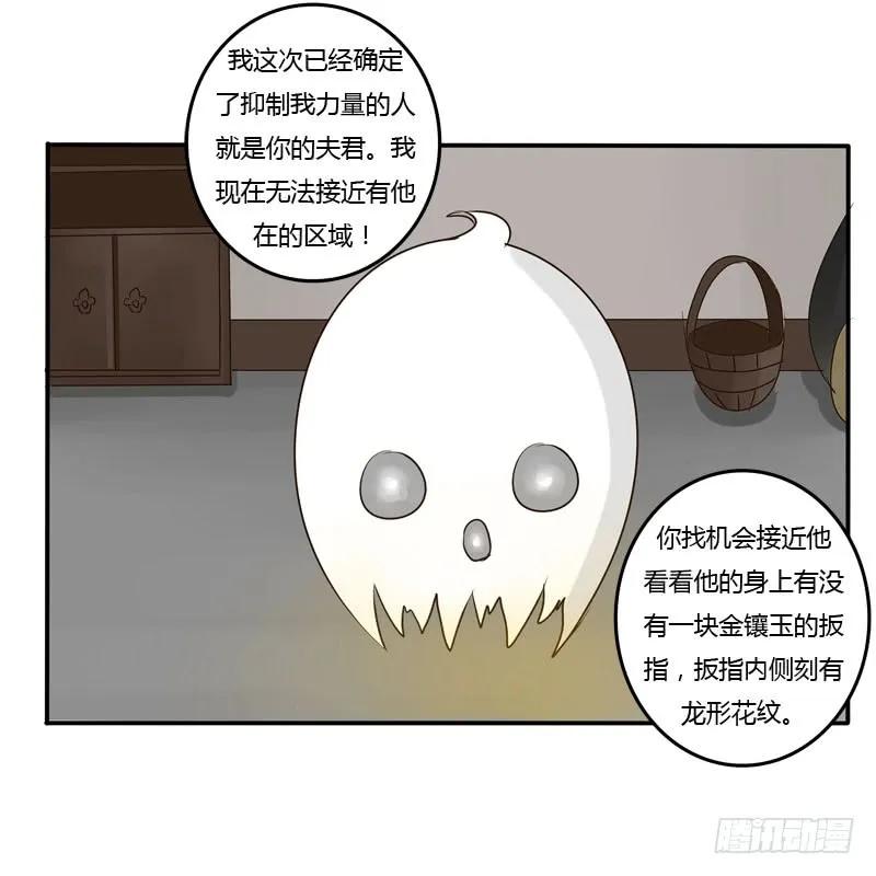 《通灵妃》去哪儿 第24页
