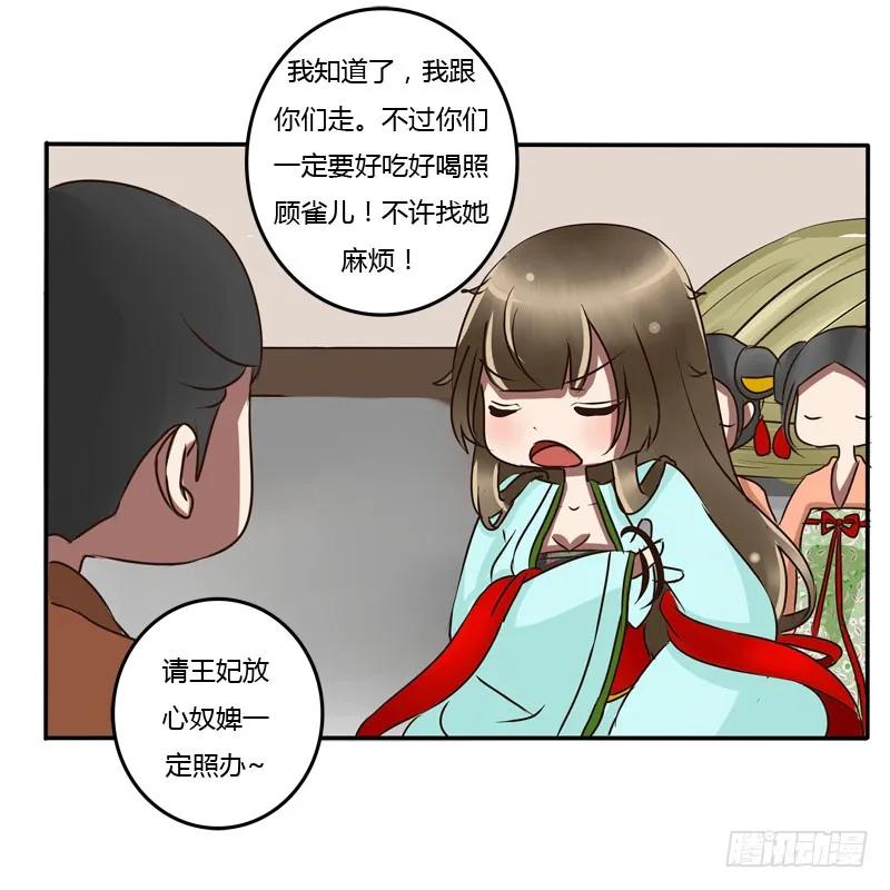 《通灵妃》去哪儿 第46页