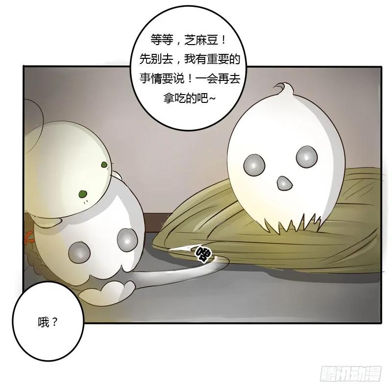 《通灵妃》去哪儿 第22页