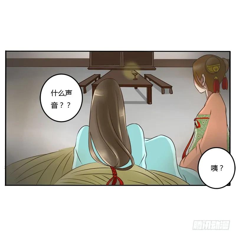 《通灵妃》去哪儿 第15页