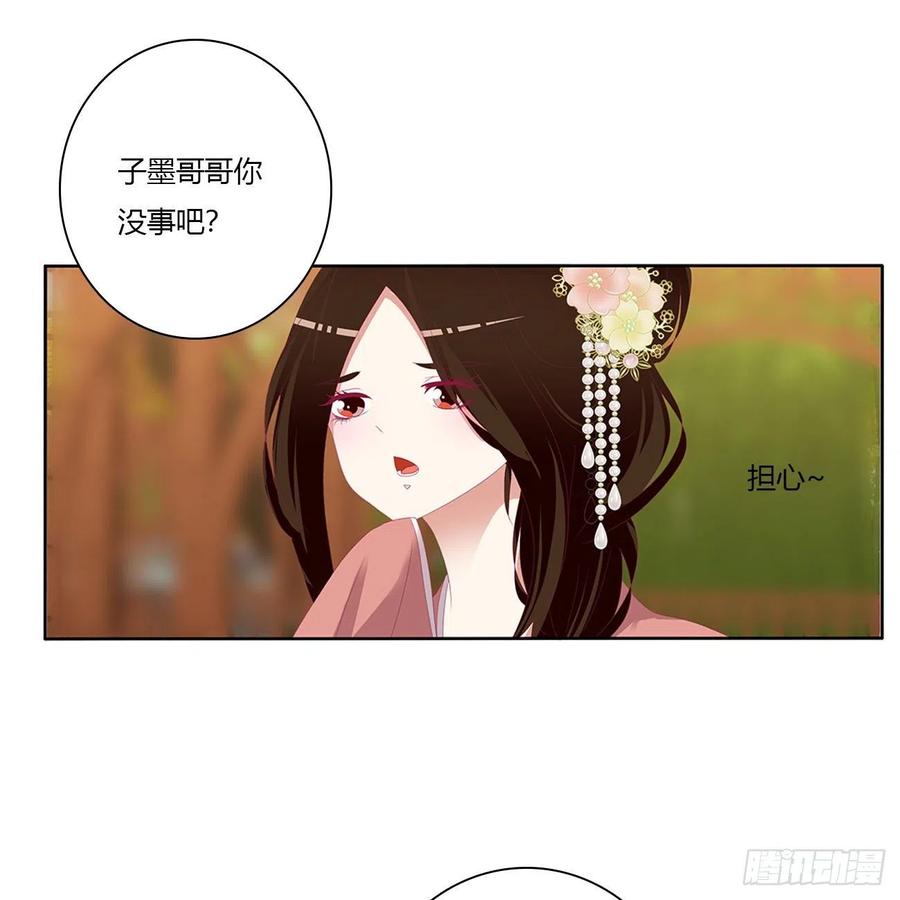 《通灵妃》我要，我也要。。。 第41页