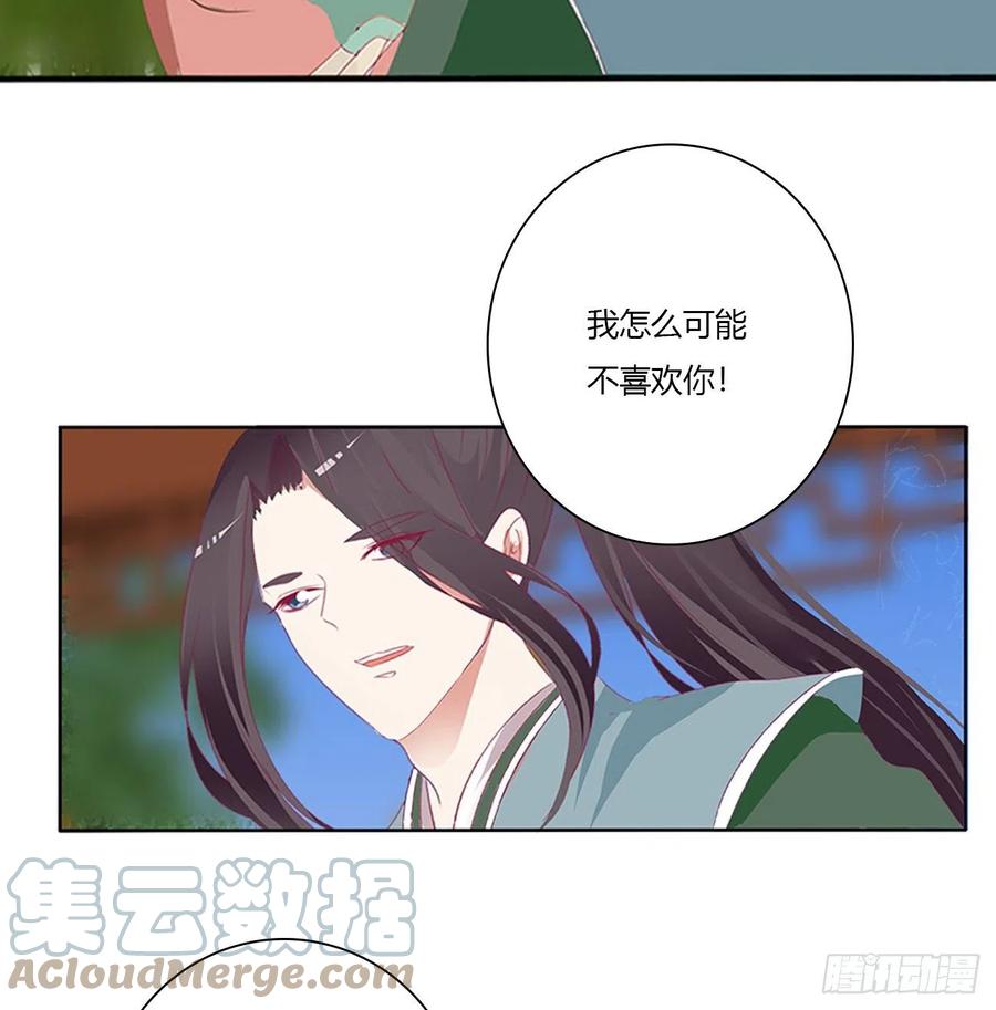 《通灵妃》我要，我也要。。。 第28页
