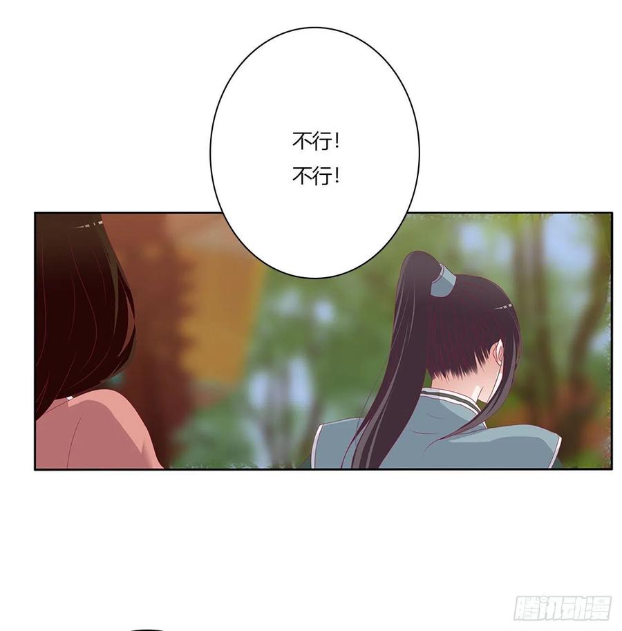 《通灵妃》我要，我也要。。。 第17页