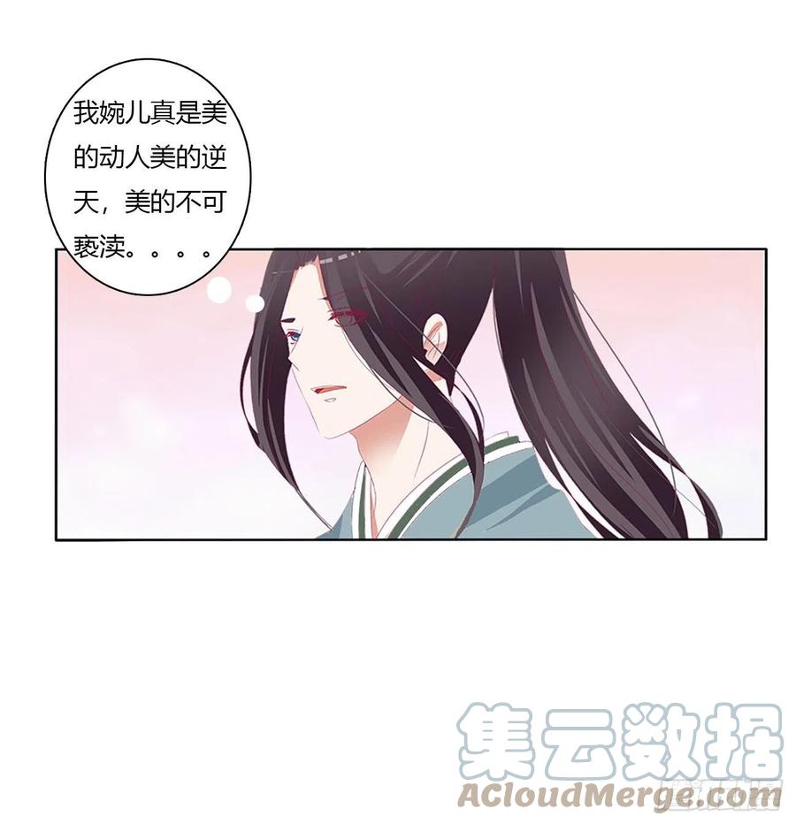 《通灵妃》我要，我也要。。。 第7页