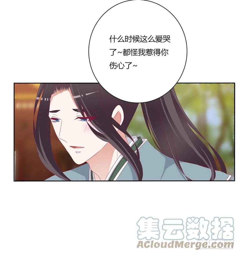 《通灵妃》我要，我也要。。。 第34页