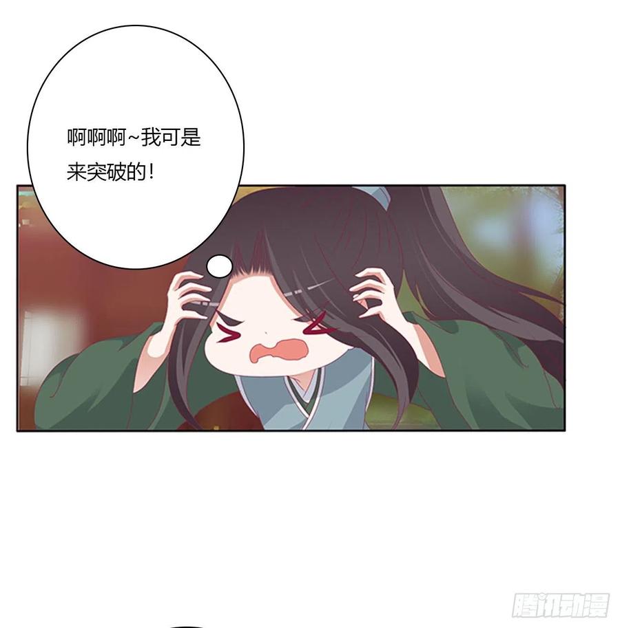 《通灵妃》我要，我也要。。。 第8页