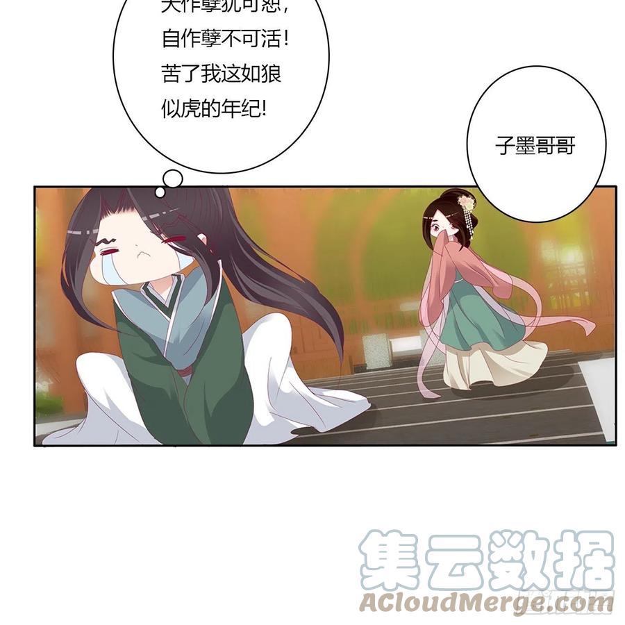 《通灵妃》我要，我也要。。。 第43页