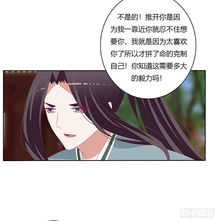 《通灵妃》我要，我也要。。。 第30页