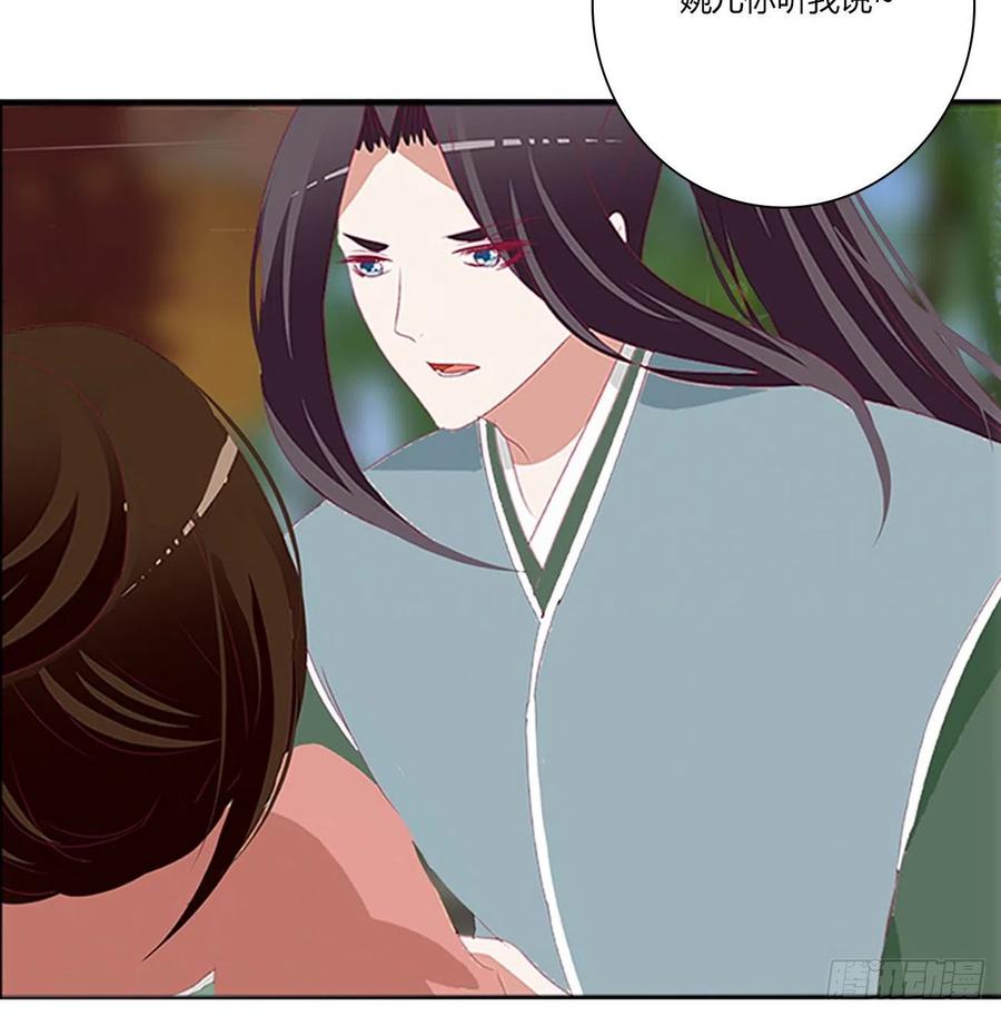 《通灵妃》我要，我也要。。。 第26页