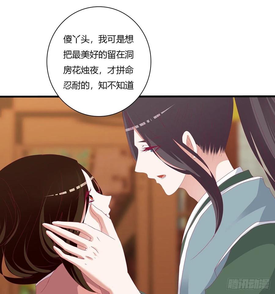 《通灵妃》我要，我也要。。。 第32页